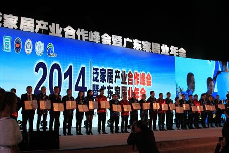   	2015年1月，紅古軒作摘獲兩大殊榮——泛家居領(lǐng)域品牌價值十強品牌、泛家居領(lǐng)域創(chuàng)新能力十強企業(yè)   